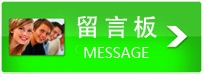 信和留言